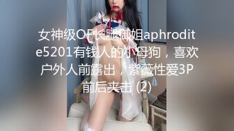 阳光系E奶小天使@non3non4小只马近乎完美的身材 超强的口爱技巧，小张差点三魂七魄都被吸出来了