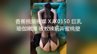 摄影大咖奥特曼私房模特：01年身高170极品身材无毛气质小姐姐，套路指挥私拍，透奶透逼让她羞耻自摸，全程对话是亮点1