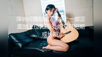 学生制服双马尾小可爱首播，纤细美腿翘臀，和炮友激情爆操