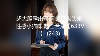 最新宅男福利！青春无敌！推特露脸极品女菩萨，百变女神福利姬【nainai】定制②，桃子臀一线天馒头逼裸舞摇奶各种挑逗 (4)