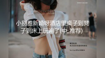 极品寸头直男下海卖逼,表情一脸不耐烦,让人看了就想把他操成浪狗,嫩逼被大屌无套抽插,精液内射