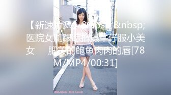 最新7月女厕偷拍！极品美眉推荐【端庄漂亮邻家女神】【牛仔裤清纯美眉】还有阴毛像头发一样密的御姐