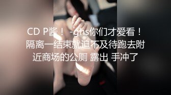 【176模特身材~神仙颜值】★☆高贵又娇羞，清新脱俗，算得上一股清流，难得全脱了，兄弟们不要错过收藏吧 (4)