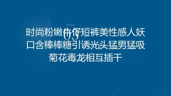 极品反差婊楼下忽传呻吟声，一看方知骚姐在抠逼，果断潜入出击摸奶抠逼爆艹她！