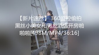 [MP4/ 492M] 海角社区乱伦大神奶子即正义诱骗醉酒的女儿肛交,极品美胸蜜桃臀,顶穿天花板