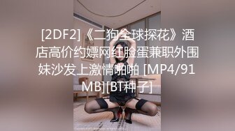 4月重磅推荐【D先生与C小姐】近期SVIP新作集，172CM大长腿配丝袜，把她当母狗狠狠干，高潮喷水，女神敏感 感觉要窒息[1300MB]