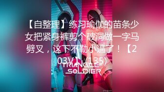 超青春，人气超高，相信群众的眼光吧【想要爸爸抱】，顶级女神~超级反差~水晶棒插逼~自慰猛扣