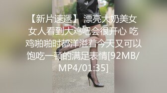 【换妻探花】单男约操小夫妻，极品人妻带上眼罩操，舔下奶子就浪叫不断，双男伺候，搞到一半动了镜头可惜