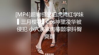 [MP4]小哥第三次约啪女神级高挑性感气质大美女,性感情趣服艳舞表演,抠逼,口交,侧入,后插,狂干