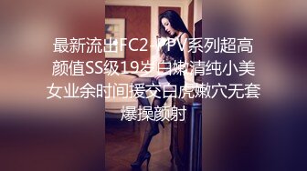 《风骚人妻✿小荡妇》叫这么大声不怕你老公生气吗？他现在就喜欢看我被别人操，现在肯定在偷偷打飞机！绿帽献娇妻给别人操