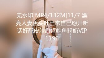 [MP4/1310M]4/15最新 荒淫女仆的性爱肉体侍奉口爆小嘴浓汁精液不要错过VIP1196