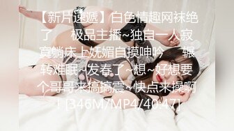 [MP4/776MB]【反差婊子】20套反差婊子生活淫乱视图合集⑨