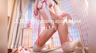 STP21883 天美传媒TM0119 惩罚大奶lo娘亲妹妹二次元少女两度被强制抽插-林妙可