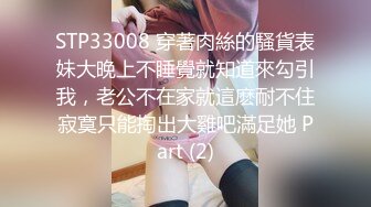 超顶级NTR绿帽人妻，极品白皙韵味美少妇【北方有佳人】私拍，邀约各界成功男士3P单挑无套BB肏肿，刷锅狠人原版2K画质 (7)