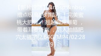 [MP4]36D 巨乳风骚御姐！连体网袜极度性感！床头柱磨蹭多毛骚穴，美腿高跟鞋