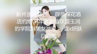 探花小飞哥3000元约炮系列网红留学生下海兼职 高颜值丰满大奶+极品大奶外围 - 浪声浪语