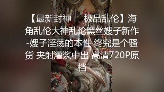 最新原版流出大神胖Tiger重金约战略显羞涩的巨乳肥臀极品炮架子各种嗲叫“好深啊”无套内射2次一镜到底全程露脸清晰对白