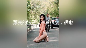 推特性爱大神重金约炮豪乳美女性爱私拍流出 淫荡群交乱操内射 前裹后操 高清720P原版无水印 (15)