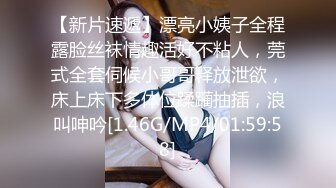 【新片速遞】 在家调教反差婊小萝莉女友❤️舔得主人鸡巴好爽~舒服吗~好舒服❤️插得好深，有点痛，但是好爽好舒服！受不了啦，快射进来！[18M/MP4/02:20]