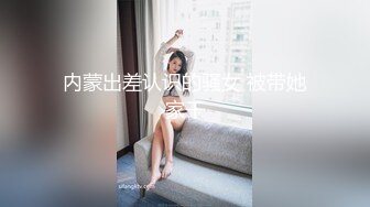 女友怕叫声太大在旁边放起了歌