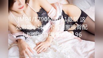 [MP4]STP29433 苗条小姐姐女同秀！舌吻扣穴调情！骑脸舔骚逼，穿戴假屌操逼，骑乘位深入，扶腰后入猛捅 VIP0600