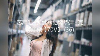 ❤️❤️【一只羊的故事】气质出众操的激烈表情妩媚呻吟销魂