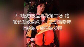 [MP4/3.8G]白皙美鮑｜水蜜桃｜揉乳扣穴假屌自慰淫語挑逗 雙馬尾蘿莉｜丟丟｜絲襪制服裝多道具怒插雙洞等 720p