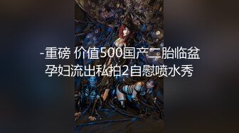 高颜值极品18-美尻限定 牛仔褲狩りに