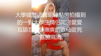 [MP4/1.35G]5.22更 【恋哥】2场 粉嫩欣欣念的奔驰女终于在酒店被直播了