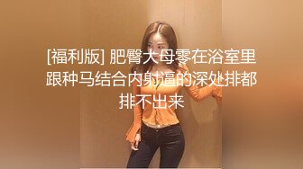 国产AV 杏吧 元宵节巨献 逃婚新娘 女儿倔强逃婚 母亲激情补位 沈娜娜