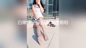 熟女阿姨 受不了我想你操我 身材丰满表情很骚很会挑逗 求小哥大鸡吧降火一顿猛力输出