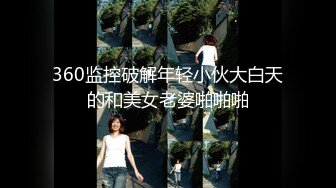 【新片速遞】&nbsp;&nbsp; 2024年6月，【极品美女Yonny~罕见大尺度自慰喷水视频流出】。这脸蛋真的可以做女明星了，身材火辣[730M/MP4/25:39]