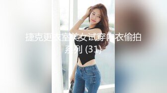 ❤️❤️高颜值在校女大学生身材也好 全裸自慰至失禁潮贫 阳台裸露~喷尿~女上侧入无套啪啪内射中出 (2)