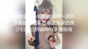 6月最新！TG流出稀有资源！气质漂亮美眉【反差婊子】极品高颜值女友给男友口交舔屁眼 啪啪自拍 (2)