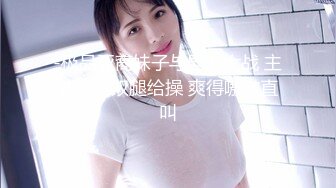 EDmosaic09-0419歲女大生烏咪被兩隻大屌打臉