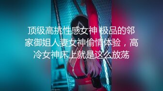 【劲爆❤️情侣泄密】极品模特身材女神与男友居家性爱流出 完美露脸颜值非常奈斯 各种淫荡姿势操到白浆泛滥 高冷反差尤物 (6)