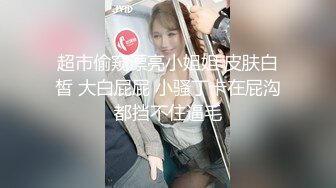 绿帽大神Beer首次找单男一起开发超害羞闷骚女友 双重调戏进攻顺理拿下 女友也够骚 双双内射满足