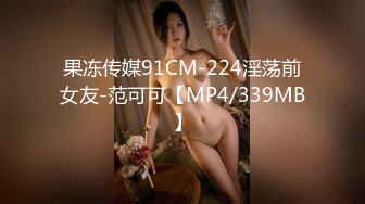 [MP4/ 968M] 越南贱贱的小妖兔兔呀，奶子不大，身材娇小玲珑，各种做爱体位爆操，上位真是爽翻！