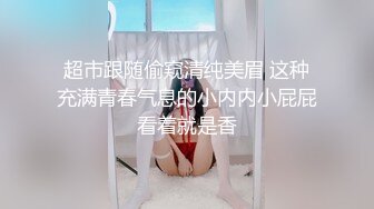 安防酒店摄像头高清偷拍 眼镜乖乖女和纹身社会男友开房过夜草完嘴巴干下面