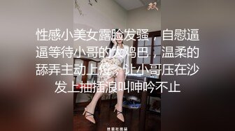 《最新重弹✅福利》清纯可甜可盐美乳嫩币萝莉小女神【一只肉酱阿】私拍视图28套~洗澡剃毛紫薇各种淫态~年纪轻轻就已经如此反差