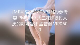 STP27477 天美传媒 TMY-0019 古风圣女失身记