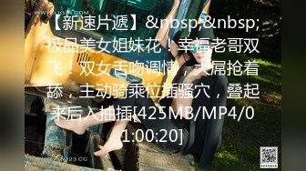 [MP4]最新红T裤男居家约斯文眼镜小学老师良家人妻美少妇轻轻一搞就淫水泛滥湿透红内内边拍边肏