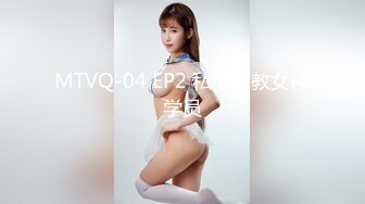 别人眼中的女神，我眼里的一个炮器【鼠标看约炮渠道和完整版】