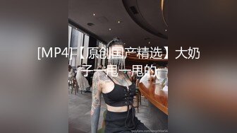 [MP4/ 859M] 双飞姐妹花终极梦想顶级名模的闺蜜，双人携手接受主人调教，舔奶，骑乘，坐脸