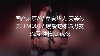 国产麻豆AV 蜜桃影像传媒 PMC001 外围嫩模致富秘诀 斑斑