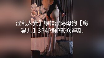 美少妇TS赵恩静约炮被狠艹菊花穴