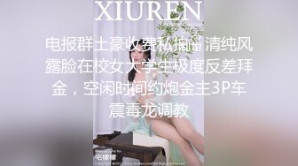 【最强推荐】童颜巨乳网红模特『朱可儿』VIP福利私拍流出 露下体乳晕 爆乳更翘挺完美露脸 高清720P版