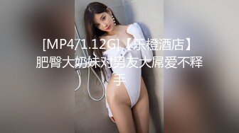 [MP4]STP33107 极致造爱视觉享受！OnlyFans火爆天然巨乳学妹【爹咪】最新解锁剧情私拍，看片手淫被纯欲学妹发现 VIP0600