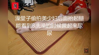 饥渴背着老公出来偷吃的淫骚少妇