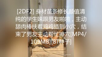 性吧出品 教师节 整蛊班长老师色诱逼供